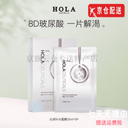 赫拉（HOLA）官i方【授權(quán)】黑珍珠沁潤補水面膜玻尿酸提亮保濕輕薄鎖水護旗i艦 赫拉珍珠沁潤補水面膜5片/盒 2盒