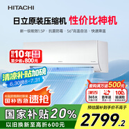 日立（HITACHI）白熊君DE 1.5匹新1級能效14-24㎡制冷面積變頻冷暖空調(diào)掛機(jī)國家補貼原裝壓縮機(jī)RAK/C-DE12PHCPC