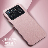 A&R莫凡手機殼米11pro保護套mi11ULTRA十一lite鏡頭全包防摔翻蓋式皮套女款男新品外殼新款5g青春版女 小米11ultra【玫瑰金】?jì)戎娩摪逅腿了?
                                         title=