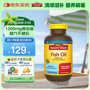 Nature Made天維美深海魚油軟膠囊含dha epa呵護(hù)心腦眼 中老年 美國(guó)進(jìn)口220粒