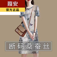 葭安【特價(jià)撿漏】真絲連衣裙真絲女中長(zhǎng)款夏季新款大碼寬松遮肚子桑蠶 D606白色蝴蝶花【短袖】 XL 建議110-125斤