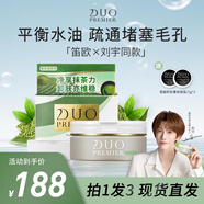 笛歐(DUO PREMIER)去黑頭卸妝膏眼唇|控油|細(xì)致毛孔|清潔|敏感肌便攜旅行裝情人禮物 油敏肌青睞-抹茶款