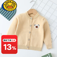G.DUCKKIDS秋冬款純棉兒童毛衣嬰幼兒針織衫加絨加厚新生兒開衫小外套毛線衫 杏色(單層不加絨) 100 (建議28-32斤)
