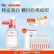 hfp煙酰胺美白淡斑精華液30ml補水保濕提亮祛痘印小白瓶護膚化妝品