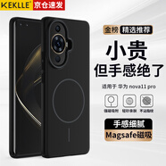 KEKLLE適用華為nova11pro手機殼 華為nova11pro保護套磁吸無(wú)線(xiàn)充電磨砂防摔保護套 午夜黑