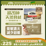 愛肯拿（ACANA）狗糧 鴨肉梨成犬幼犬 低敏去淚痕 全價通用原裝進口糧2kg效期26/5