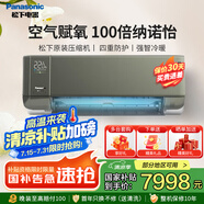 松下（Panasonic）馭氧空調(diào)1.5匹 新一級(jí)能效變頻冷暖 Wi-Fi語音智控 納諾怡除菌J13GKS10G 1.5匹 一級(jí)能效 J13GKS10G