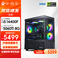 寧美國度 龍魂14代i5 14600KF/RTX5060Ti電競游戲黑神話(huà)悟空臺式電腦主機設計渲染DIY組裝電腦 14400F+5060Ti|配置五 全系精選高規用料