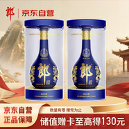 青花郎第5代 醬香型白酒 53度 500ml*2瓶 雙瓶裝 莊園醬酒