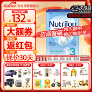 荷蘭牛欄1段嬰幼兒奶粉 諾優(yōu)能原裝進(jìn)口 3段1罐【推薦6罐一月量】