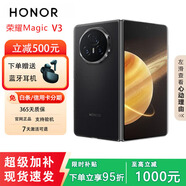 榮耀MagicV3榮耀折疊屏超輕薄長(cháng)續航視力舒緩綠洲護眼折疊屏手機 絨黑色【V3】 16G+512G 國行正品|激活版本|品質(zhì)無(wú)憂(yōu)