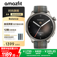 AMAZFIT華米Balance 落日余暉46mm 智能手表 血壓血氧心率 跑步游泳成人健康運動戶外 男女士禮物電子腕表