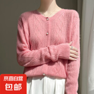 羊毛開衫女圓領(lǐng)鏤空針織外套春季新款時尚洋氣上衣/ZM081 西柚紅 2XL （135-150斤）