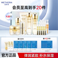 溫碧泉（WETHERM）護膚套裝雙重賦活彈潤緊致護膚化妝品套裝禮盒生日禮物送老婆女友 【8件套】潔水乳霜精華眼霜次拋