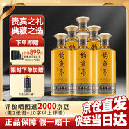 釣魚臺酒53度醬香型白酒 貴賓酒貴州茅臺鎮(zhèn) 乾隆御筆 節(jié)日結(jié)婚送禮珍藏 53度 500mL 6瓶 （三代貴賓整箱）