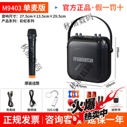 萬(wàn)利達(dá)（Malata）廣場(chǎng)舞音響戶外便攜式手提K歌無(wú)線藍(lán)牙音箱家用帶話筒 5.5寸旗艦版+單話筒+32gU盤