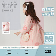 戴維貝拉（DAVE＆BELLA）女童連衣裙夾棉加厚寶寶裙子中國風(fēng)兒童公主裙秋冬新款童裙 粉色花朵【現(xiàn)貨】 80 cm（建議身高73-80cm）