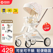 smartstroller遛娃神器嬰兒推車可坐可躺輕便折疊雙向高景觀0-6歲用寶寶溜娃車 米妮粉(鋁合金車架+3D舒適透氣)