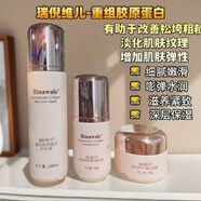 瑞倪維兒康婷瑞倪維兒重組膠原蛋白水乳霜護(hù)膚品單品
