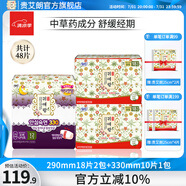 貴艾朗LG韓國進口全棉親膚無熒光劑日夜用組合套裝原閨艾朗姨媽巾衛(wèi)生巾 日夜套裝2月量250+ 330mm 48片