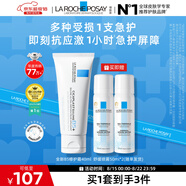 理膚泉B5霜40ml+噴霧50ml*2修護(hù)受損積雪草苷舒緩泛紅護(hù)膚品情人節(jié)禮物