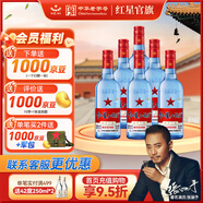 紅星二鍋頭 藍瓶綿柔8純糧  清香型  口糧酒 特產(chǎn)禮品 節(jié)日送禮 53度 500mL 6瓶 藍八非原箱