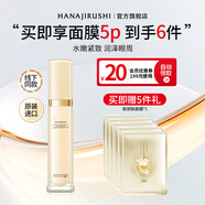 花印納豆眼霜提拉緊致抗皺補水保濕護膚品30g禮物26年9月到期