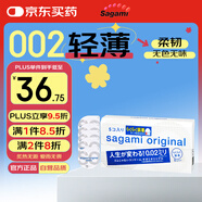 相模原創(chuàng)002超薄安全套 避孕套5只/盒 男女成人計生情趣用品進口