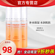 瑞倪維兒康婷潤(rùn)膚營養(yǎng)水潤(rùn)膚水80ml補(bǔ)水保濕爽膚水官方護(hù)膚品旗艦 潤(rùn)膚營養(yǎng)水3瓶