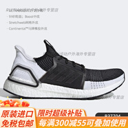 阿迪達(dá)斯 （adidas）/ULTRABOOSTUB男女系帶跑步鞋F(xiàn)35242官方旗艦 B37704 男款 41 41