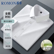 羅蒙（ROMON）【莫代爾免燙】長(zhǎng)袖襯衫男士白襯衫修身襯衣商務(wù)職業(yè)男裝白色44