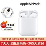 Apple蘋果有線藍(lán)牙耳機(jī)AirPodsPro2 1代/2代/3代蘋果無(wú)線耳機(jī)入耳式耳機(jī) 二手99新 一代AirPods 長(zhǎng)續(xù)航版 | 95新 已消毒 放心購(gòu)