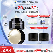 夸迪臻金蘊活輕齡眼霜20g黑金眼霜緊致抗皺舒緩淡化細紋護膚品禮物女