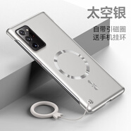 炫炎三星Note2o手機殼GalaxyNote2oUltra超薄新款Samsung金屬漆硬殼galaxy磁吸無(wú)邊框note半包防摔保護 太空銀-【帶磁吸圈送白色掛環(huán)】 三星 Galaxy Note20