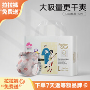 盛夏光年 GALA拉拉褲L碼32片（9-14kg）褲型嬰兒尿不濕超薄干爽透氣