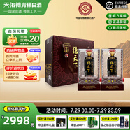 天佑德青稞酒 德天下53度600ml*2瓶 青稞清香型白酒 青海特產(chǎn) 送禮收藏 53度 600mL 2瓶 裝