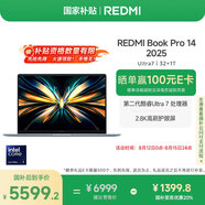 小米（MI）筆記本電腦【國家補貼20%】紅米REDMI Book Pro 14 2025輕薄本高性能酷睿2代Ultra7 32G 1T