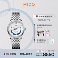 美度（MIDO）瑞士手表 貝倫賽麗系列 微笑款 月相 時尚優(yōu)雅 機械鋼帶女表