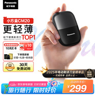 松下（Panasonic）剃須刀電動刮胡刀小方盒mini便攜款進口往復(fù)式國家補貼七夕情人節(jié)男生生日禮物男士送男友父親cm20