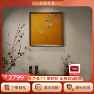 古歌空間 焦點藝術(shù)新中式玄關(guān)畫沙發(fā)背景墻掛畫事事如意餐廳銅彩畫藝術(shù)品裝飾畫壁畫 事事如意【金色-無章】800*800mm 黑胡桃實木畫框 銅彩燒工藝+黃銅畫芯+包安裝