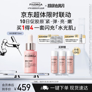 菲洛嘉（Filorga）【官方授權(quán)】膠原水光安瓶15ml面部精華保濕抗皺緊致送女友禮