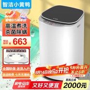 智潔小黃鴨嬰兒迷你洗衣機4.5kG高溫煮洗全自動(dòng)洗衣機寶寶小型兒童帶智能烘干殺菌除螨洗烘一體機家用免污洗 4.5KG炫黑【高溫煮洗+深層去污】殺菌除螨