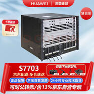 華為(HUAWEI)網(wǎng)絡(luò )配件 S7703S總裝機箱，S7703S 主控處理單元D*2，(X6E,RJ45,PoE++)*1，(X6E,SFP+)*1