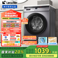 統(tǒng)帥（Leader）海爾智家出品 滾筒洗衣機(jī)全自動(dòng) 超薄564mm 家用10公斤 以舊換新 家電國家補(bǔ)貼 @G10B22SE