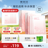 雅麗潔水潤舒緩特護面膜 細致補水保濕春夏學生男女送女友軍訓 【25片裝】舒緩特護面膜