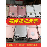 適用蘋果后蓋6代6s plus 7代7P中框8 8p原裝拆機(jī)后殼x xsmax xr11 黑色95新 iPhone6s