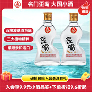 五糧液仙林生態(tài) 歪嘴竹蓀酒45度100ml 52度小酒 450ml濃香型配制酒露酒 52度 100mL 2瓶 歪嘴竹蓀小酒