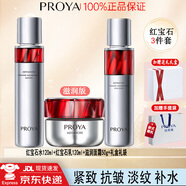珀萊雅紅寶石水乳套裝禮盒3.0面霜抗皺緊致保濕淡化細(xì)紋護(hù)膚品套裝 【3.0滋潤(rùn)型】面霜+水+乳