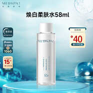 美帕煥白柔膚水58ml 美白特證月光水保濕提亮光澤