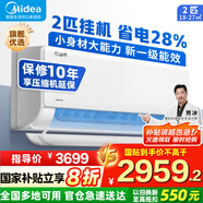 美的（Midea）空調(diào)掛機 酷省電PRO 大1.5匹1匹 新一級能效變頻 冷暖除濕家用臥室壁掛式 以舊換新 國家補貼20% 2匹 一級能效 酷省電 客廳/商用